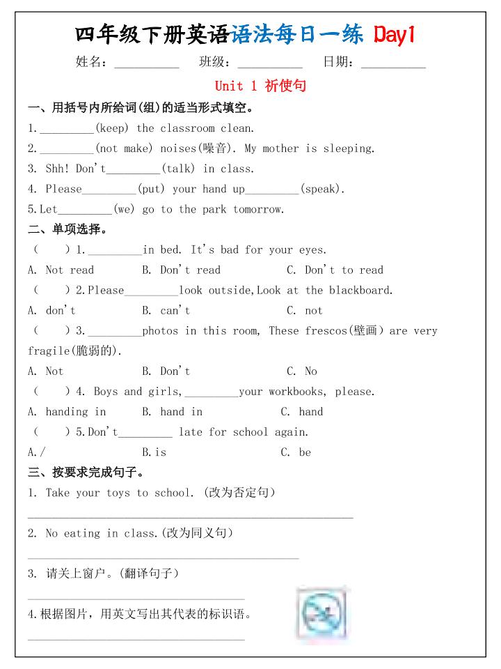 26春四年级下英语期末语法每日一练小纸条-智享云联