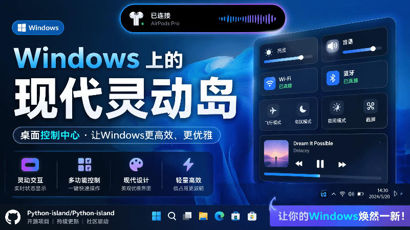 Windows也能拥有桌面灵动岛！现代化的系统控制中心，让你的电脑多个黑刘海，PyIsland-智享云联