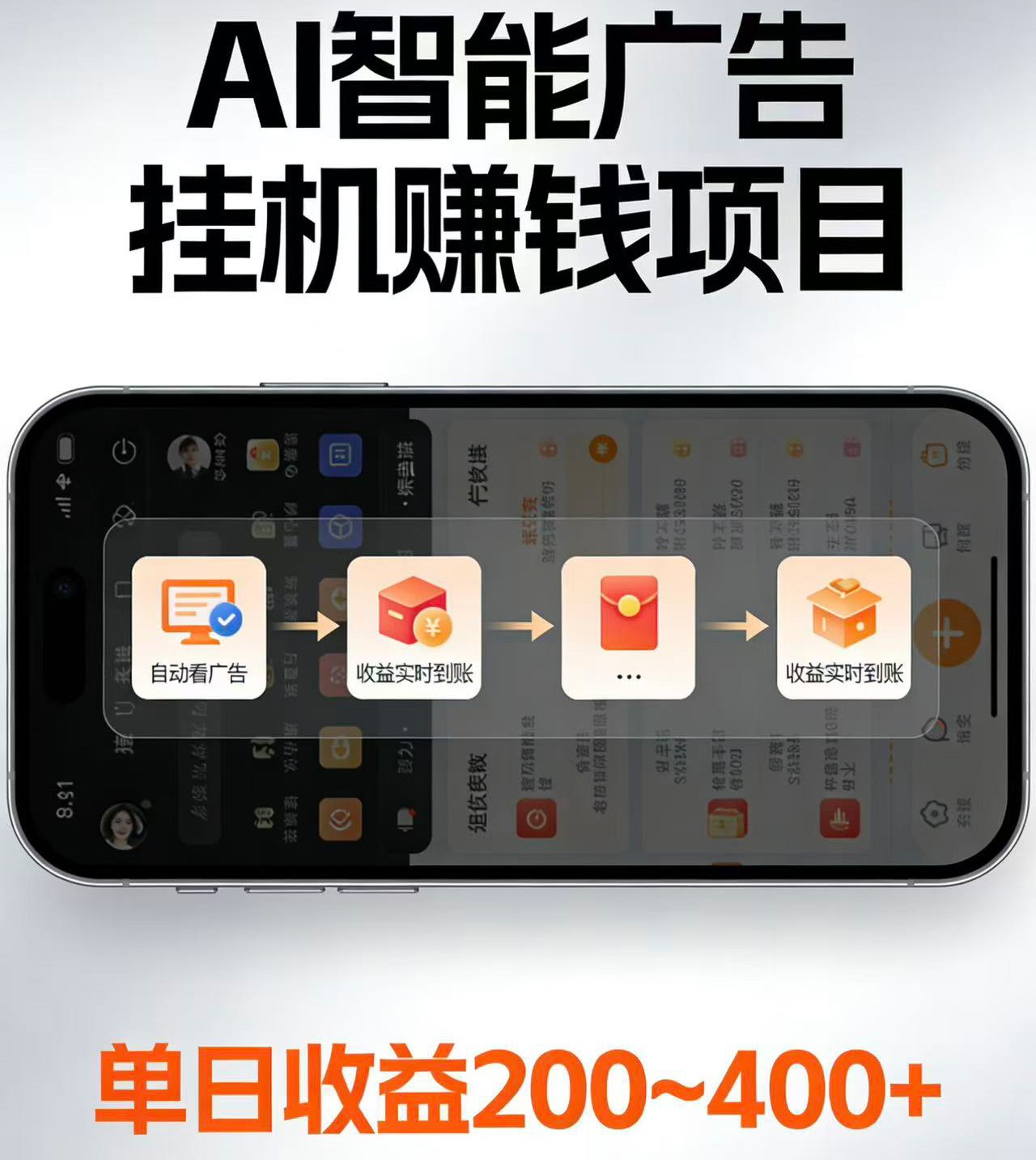 电脑全自动看广告计划,无需人工盯守,每日稳定收益200-400+-智享云联