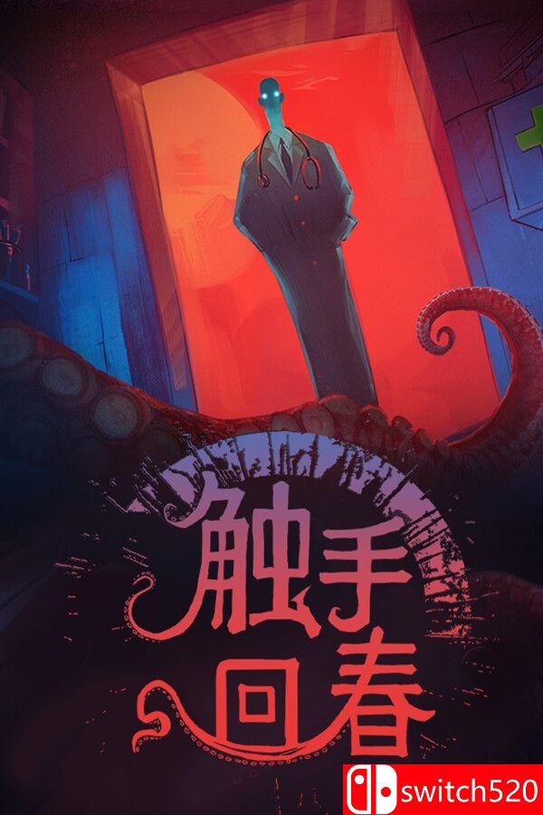 《触手回春（Do No Harm）》官方中文 v1.2.8 [中文/繁体/英文/日语]-智享云联