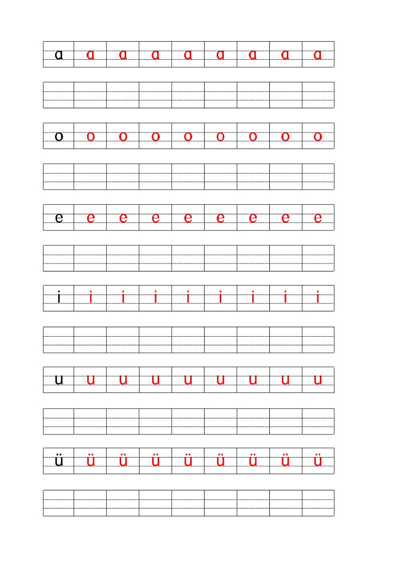 一年级上语文拼音描红字帖-智享云联
