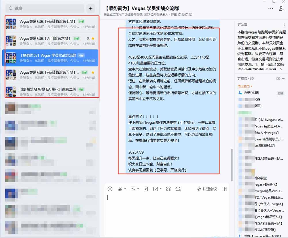 图片[1]-【3天学会手工单交易】Vegas交易技术+聪明软件，日赚50-1000U， 长期稳定，小白轻松上手-智享云联
