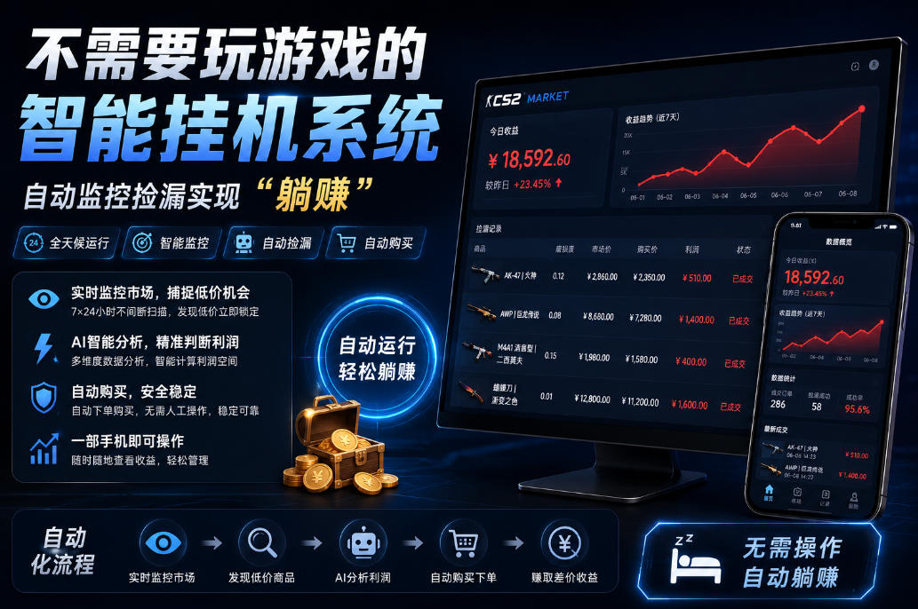 不用玩游戏的游戏搬砖项目，无需自己挂G，无需购买任何额外设备，所有数据支持任何形式验证【揭秘】-智享云联