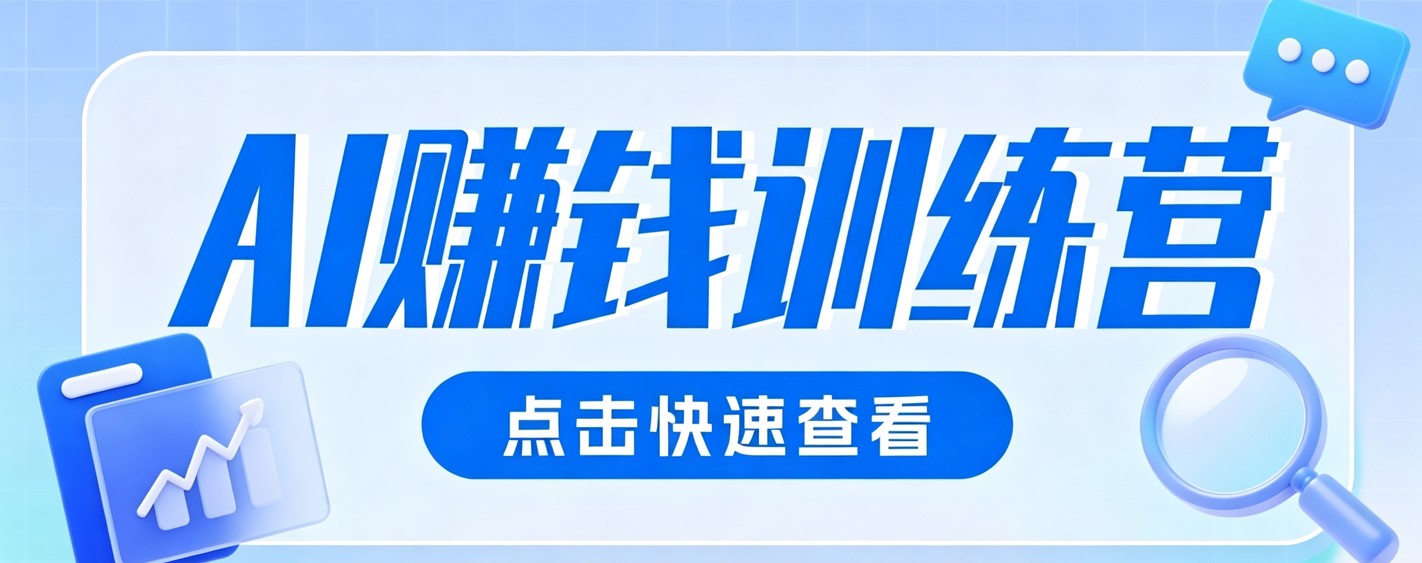 0粉丝也可以做的头条项目!不露脸、不花钱,靠“AI视觉赛道”也能轻松变现200+-智享云联