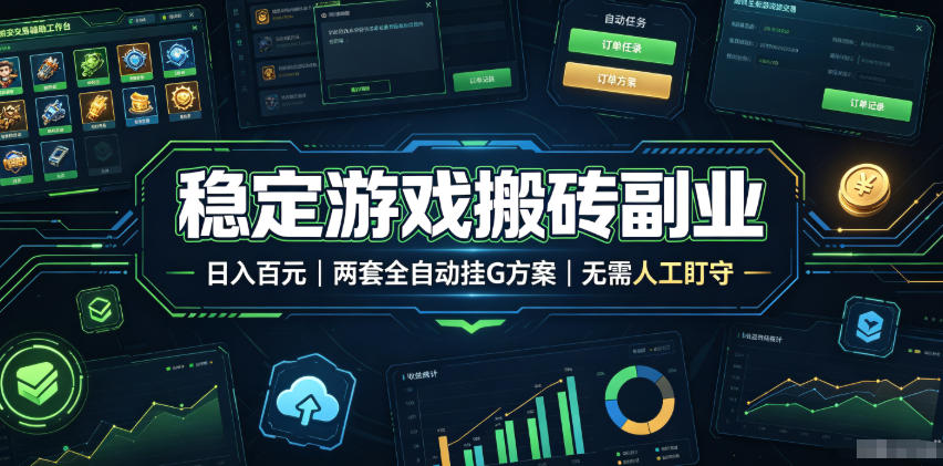 全程自动搬砖，项目长期稳定，宝妈上班族既能兼职增收！-智享云联