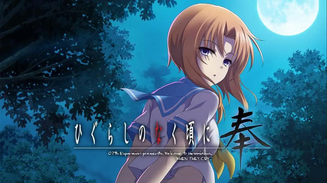 【日版】寒蝉鸣泣之时 奉 .Higurashi no Naku Koro ni Hou 中文汉化-智享云联