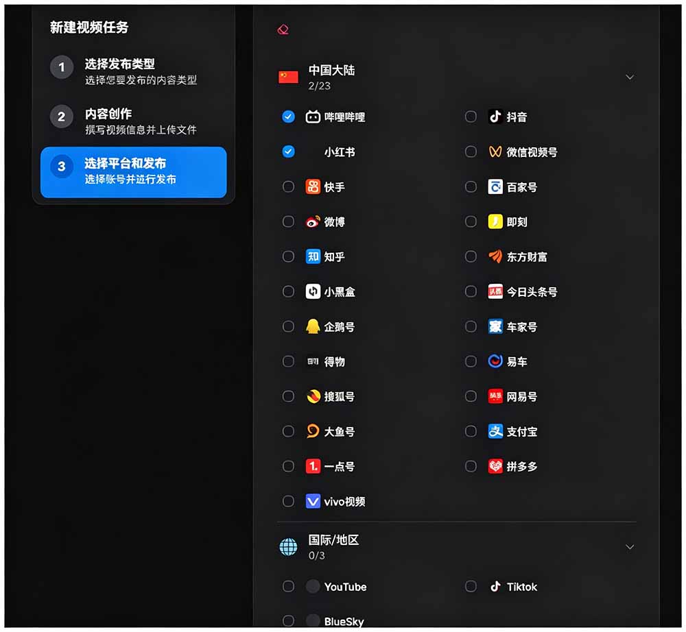 图片[2]-一键发布内容到 10+ 社交媒体平台！支持视频/图片内容，一次编辑全网-智享云联