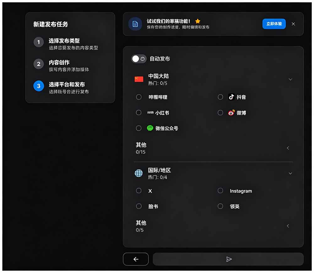 图片[3]-一键发布内容到 10+ 社交媒体平台！支持视频/图片内容，一次编辑全网-智享云联