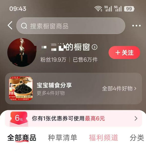 图片[1]-人性思维格局短视频教学：20W博主亲授×标准化流程×字幕封面设计×AI提示词×橱窗带货6W件实战经验-智享云联