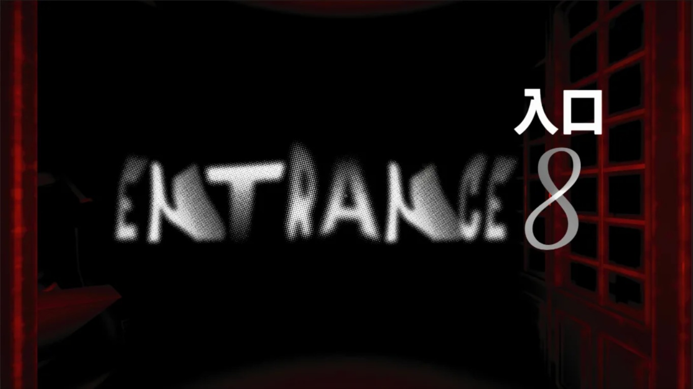 【美版】8号入口 .Entrance8 中文-智享云联