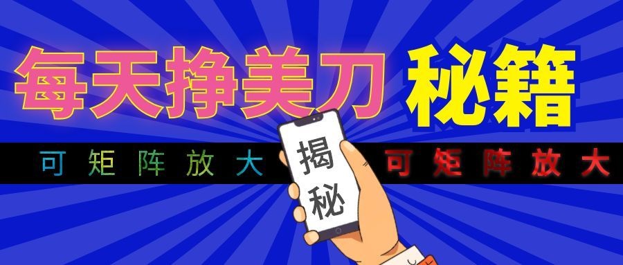 全自动量子纠缠量化项目，每天挣美刀，可矩阵放大！-智享云联