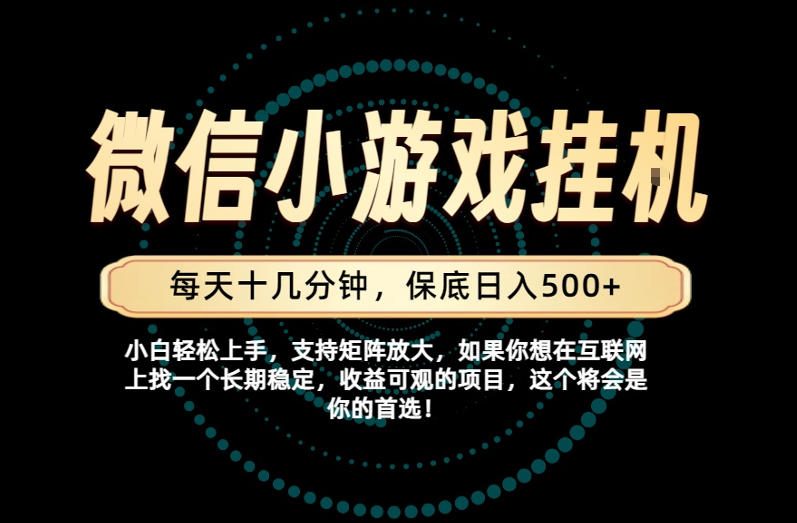 一部手机也能保底月入过1W！每天十几分钟就够了，单日轻松500+，长期稳定！【揭秘】-智享云联