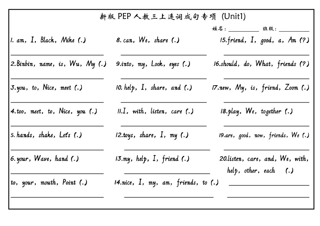 新三上英语连词成句小纸条》人教PEP-智享云联