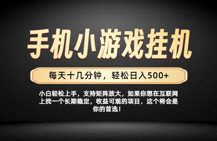 26年落地项目实践首推，一部手机，轻松日入500+，长期稳定-智享云联