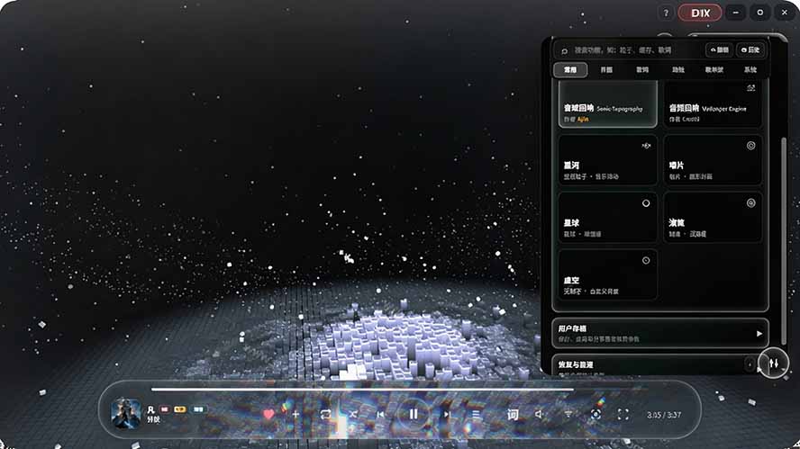 图片[4]-Windows 同类型产品，我只想吹爆它！把听歌变成了一场沉浸式视听现场，支持多平台歌单播放 Mineradio-智享云联