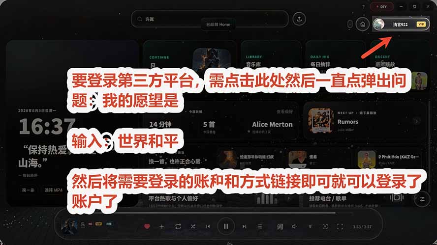 图片[5]-Windows 同类型产品，我只想吹爆它！把听歌变成了一场沉浸式视听现场，支持多平台歌单播放 Mineradio-智享云联