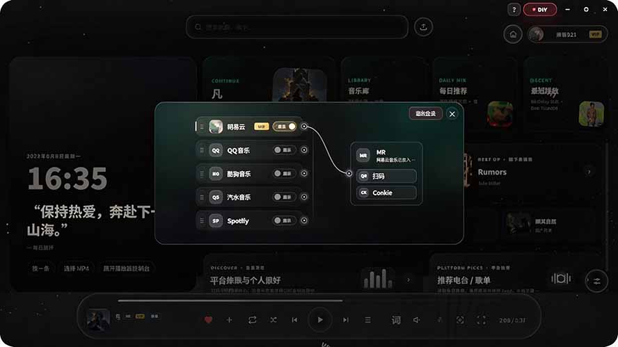图片[3]-Windows 同类型产品，我只想吹爆它！把听歌变成了一场沉浸式视听现场，支持多平台歌单播放 Mineradio-智享云联