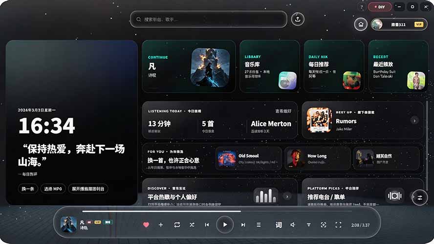 图片[2]-Windows 同类型产品，我只想吹爆它！把听歌变成了一场沉浸式视听现场，支持多平台歌单播放 Mineradio-智享云联
