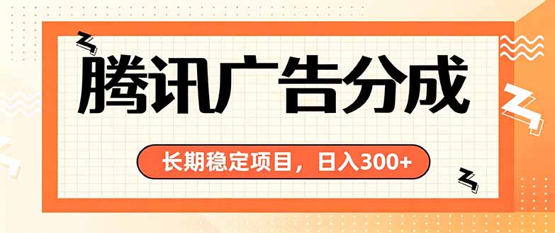 微信小程序掘金，单日收益稳定300+，四种收入来源，真正的靠谱可落地项目-智享云联