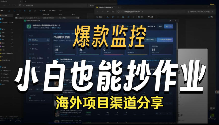 抖音爆款数据监控工具_海外网盘拉新渠道-智享云联