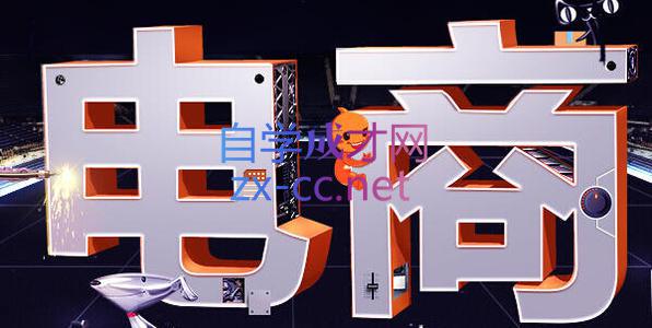 幕思城·淘宝培训VIP课程(更新8月)-智享云联