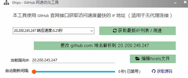 图片[1]-GitHub网速优化工具！让你更快速的打开Github，自动响应最快的节点，轻量级开源工具， Ghips-智享云联