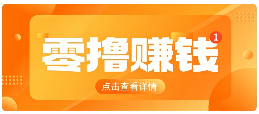 0成本搬砖不用露脸,普通人碎片时间就能做的内容副业,新手轻松能上手月收入千元-智享云联