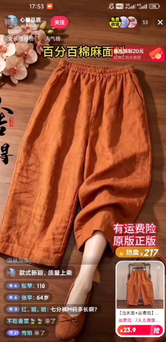 图片[1]-不露脸不投流，这个直播间让我月入过万！没人出镜，订单却一直在出，宝妈直播2小时，佣金839元-智享云联