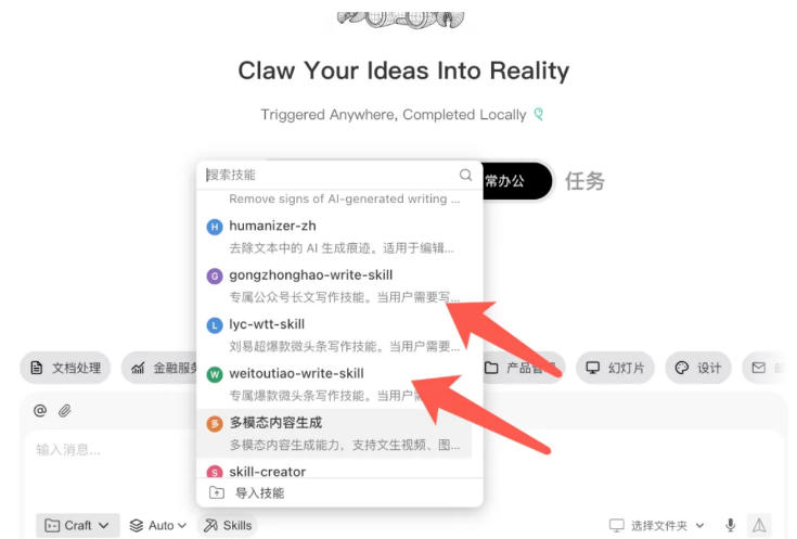 AI写作陪跑营3.0，Ai智能体创建写作skill（workbuddy）+人工手写模式（手搓模式），去除AI痕迹（头条号、公众号、百家号）（更新0814）