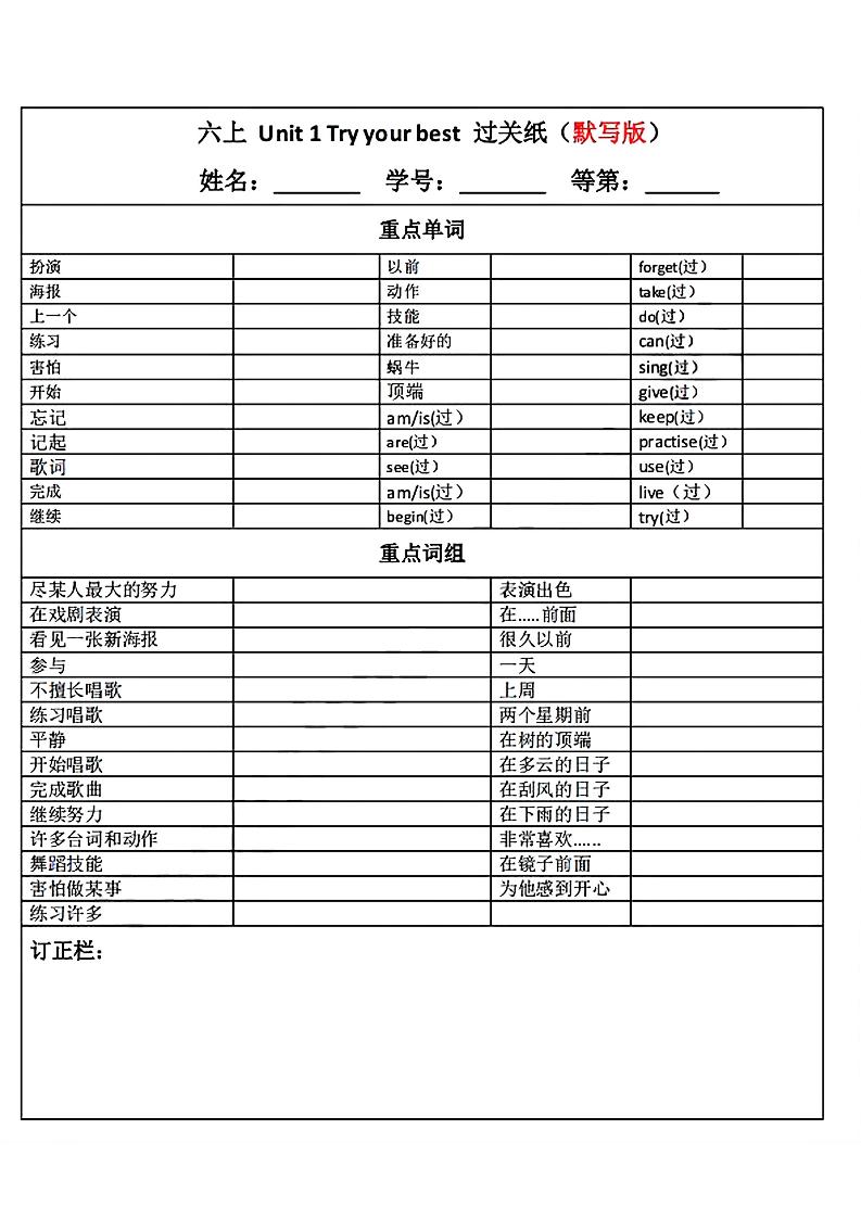 六上【英语】译林版-智享云联