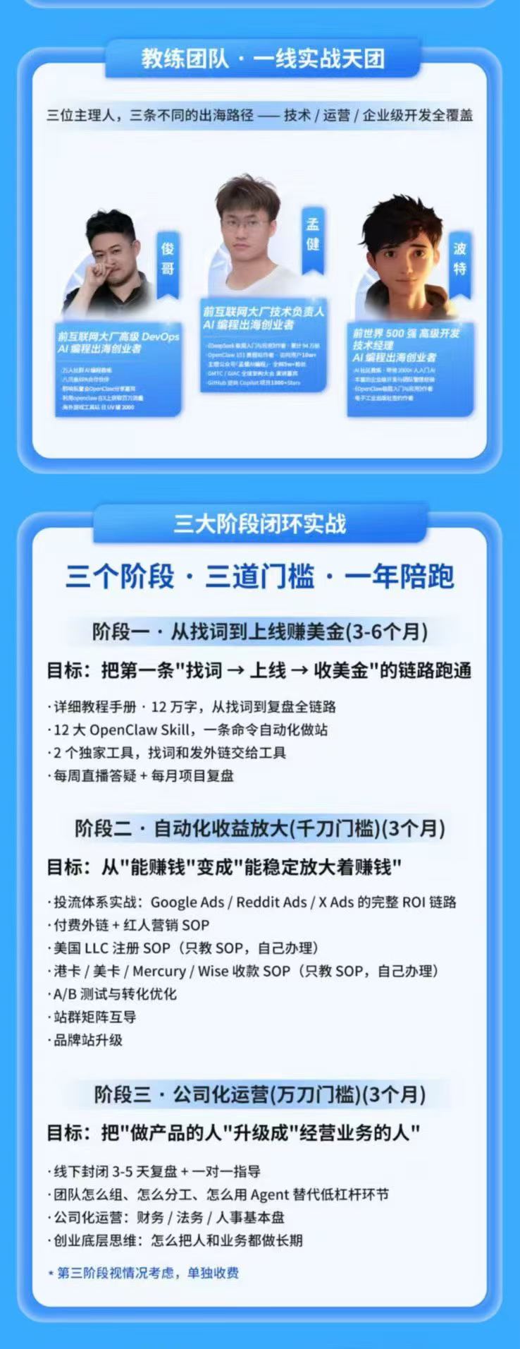 图片[2]-AI编程产品出海领航计划-更新：12万字手册+12大Skill+2个独家工具，从找需求到上线收美金跑通全链路-智享云联