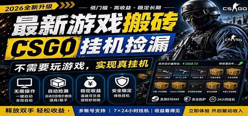 自动挂机游戏自动监控市场捡漏赚米,手机就可完成全部操作,稳定运行多年,支持验证-智享云联