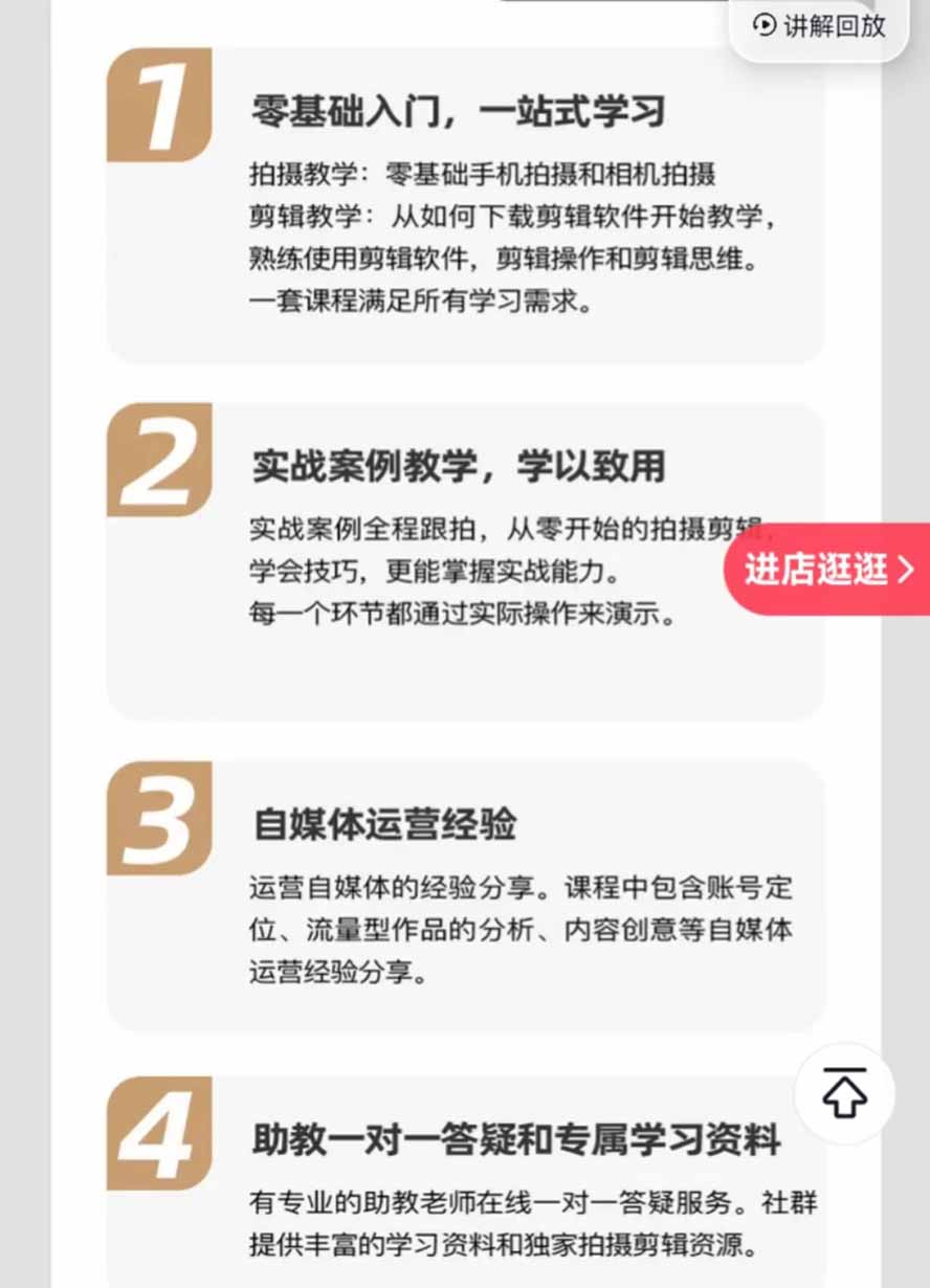 图片[1]-全能视频创作人155节实战课-更新26年8月：手机相机拍摄+剪映剪辑+AI创作+自媒体运营，让你的视频拥有灵活，轻松10w-智享云联