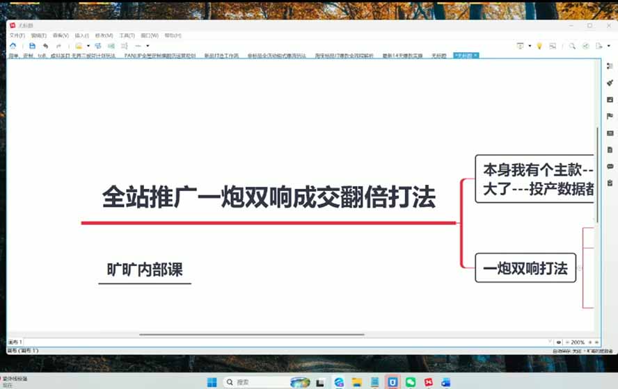 图片[3]-2026淘天开单秘籍PRO实战陪跑课程：全套落地运营玩法，一站式解决淘宝流量低、不出单难题(更新260823-智享云联