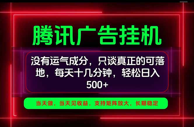 手机副业精选项目，一部手机就能搞定，轻松日入500+-智享云联
