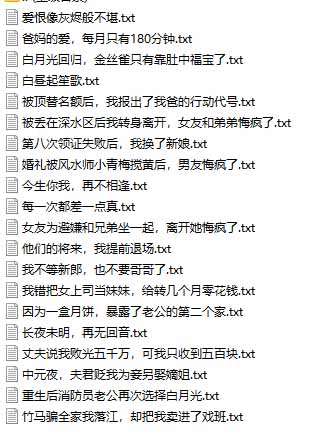 图片[3]-某社群百人拆文交流群付费资源-更新0929：千本爆款短篇拆解+每日拆文案例+网感训练+原创写作方法-智享云联