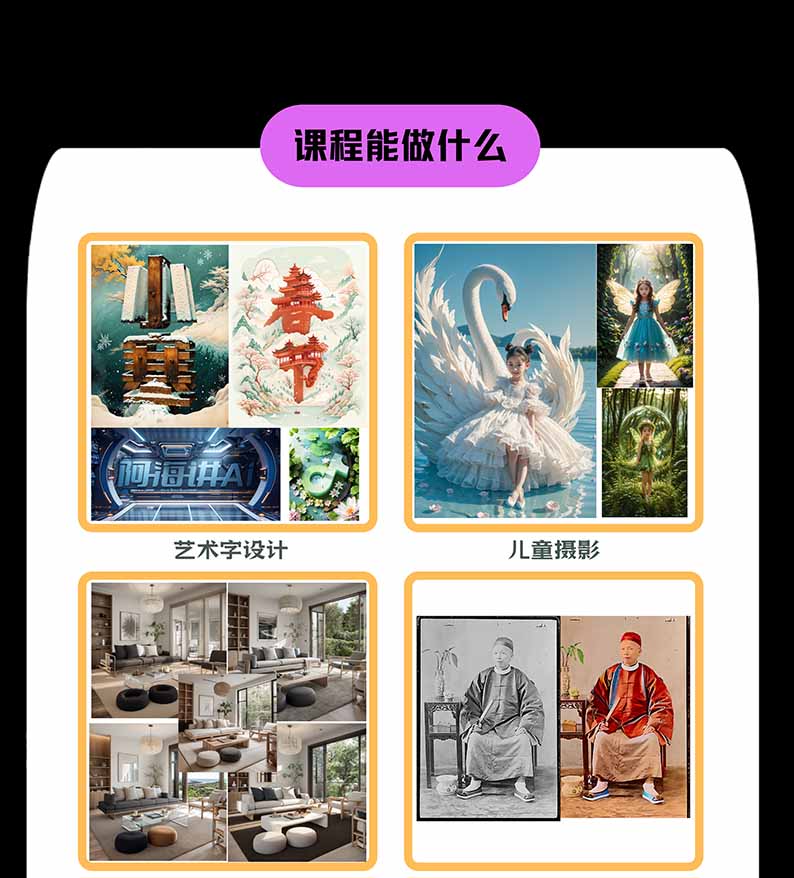 图片[1]-【无水印】AI商业视觉设计实战课：从SD基础部署到ComfyUI+Flux工作流，掌握摄影电商建筑AI创作-智享云联