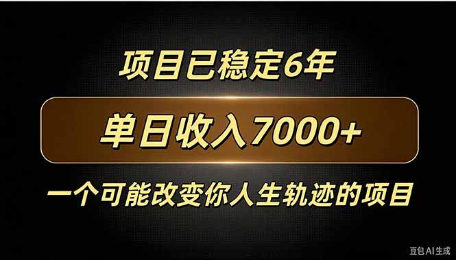 百家号广告分成,日入7000+已稳定6年,收益稳定-智享云联