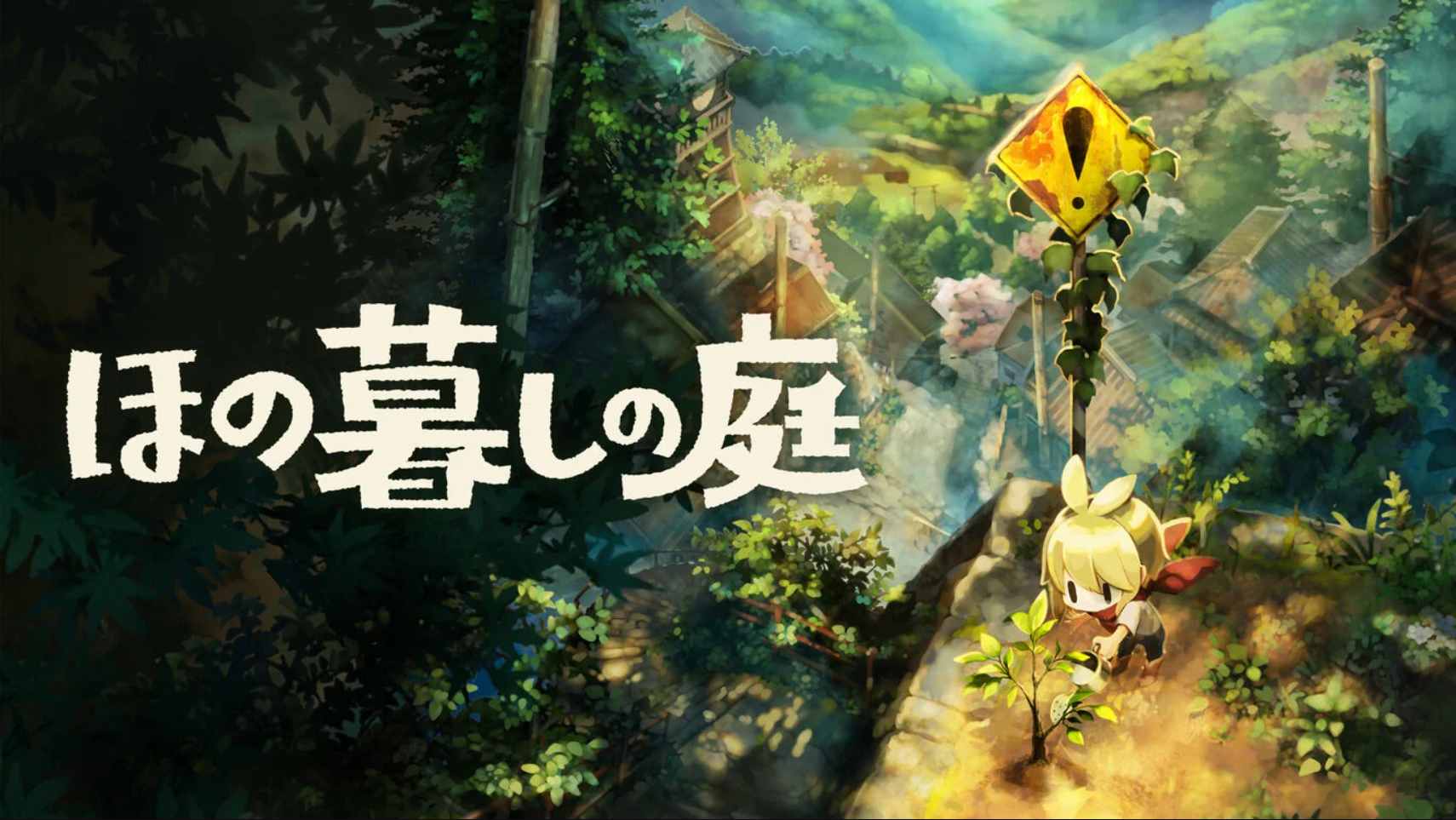 【美版】静谧田园 Village in the Shade 中文-智享云联