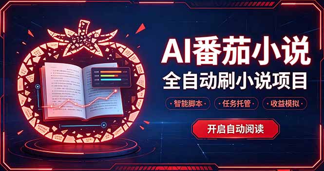 轻资产 AI 自动化项目，全天自动运行-智享云联
