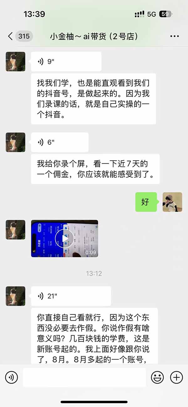 图片[5]-外面卖999元的AI零食带货爆单实战课｜一分钟卖67单玩法拆解+食品选品+AI开箱视频+超市抢购+混剪去重+自然流转化-智享云联