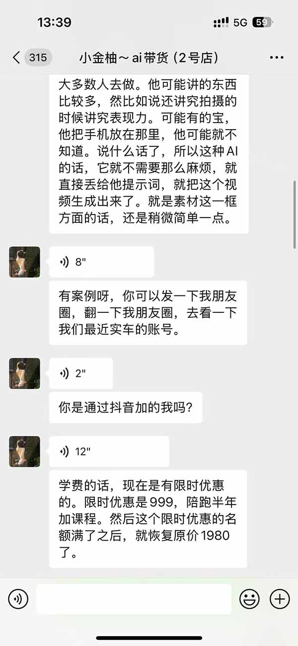 图片[3]-外面卖999元的AI零食带货爆单实战课｜一分钟卖67单玩法拆解+食品选品+AI开箱视频+超市抢购+混剪去重+自然流转化-智享云联