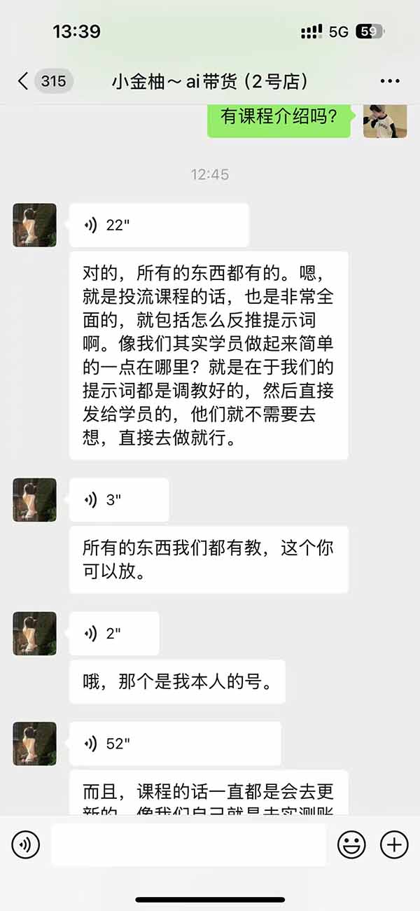 图片[2]-外面卖999元的AI零食带货爆单实战课｜一分钟卖67单玩法拆解+食品选品+AI开箱视频+超市抢购+混剪去重+自然流转化-智享云联