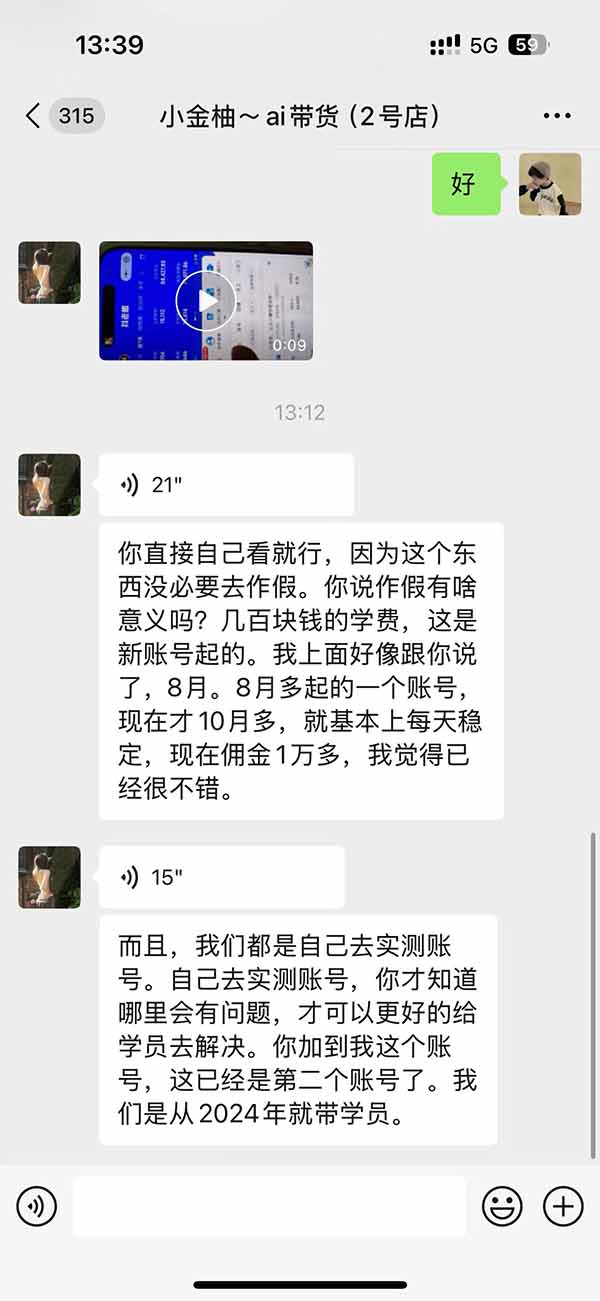 图片[4]-外面卖999元的AI零食带货爆单实战课｜一分钟卖67单玩法拆解+食品选品+AI开箱视频+超市抢购+混剪去重+自然流转化-智享云联
