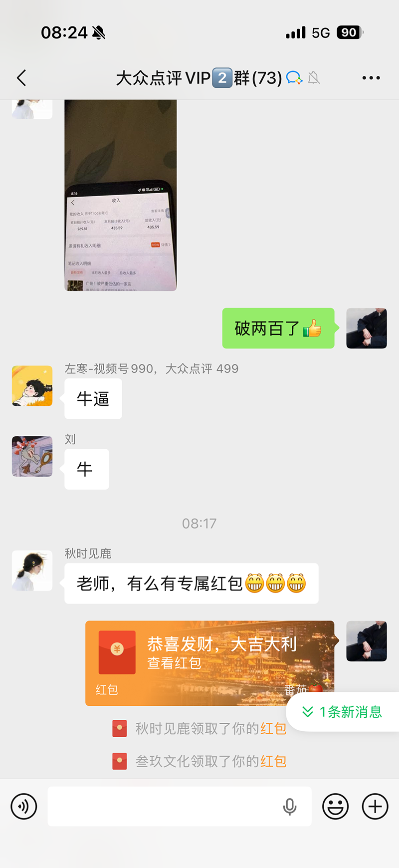 图片[3]-不用再复杂作图，大众点评一键改图生成作品，全程无脑搬运 每天一小时，单日三位数以上-智享云联