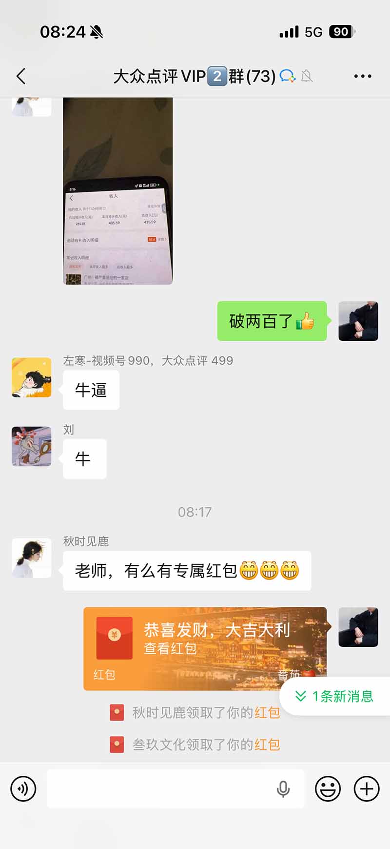 图片[2]-不用再复杂作图，大众点评一键改图生成作品，全程无脑搬运 每天一小时，单日三位数以上-智享云联
