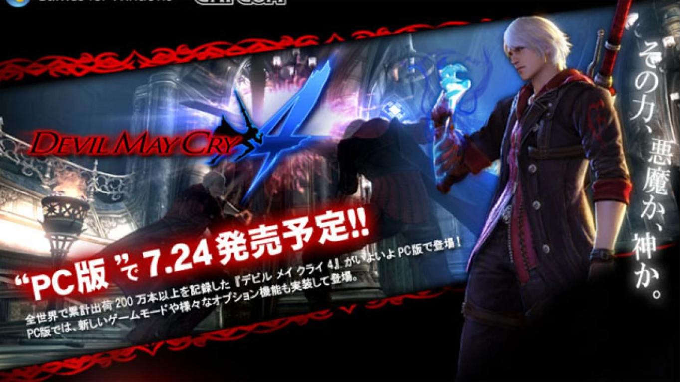 鬼泣4PC移植中文版 移植游戏-智享云联