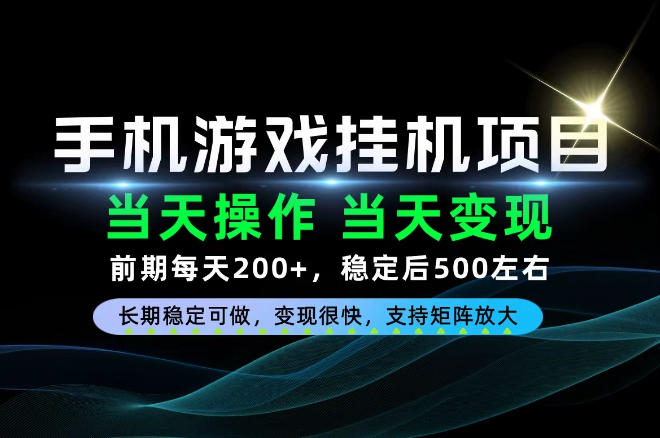 当天操作，当天见收益，每天操作十几分钟就够用，前期单日200+，长期稳定可做！【揭秘】-智享云联