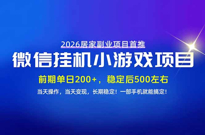 手机副业首选，无技术门槛，每天十几分钟就够了！前期单日200+，稳定后单日500左右！-智享云联
