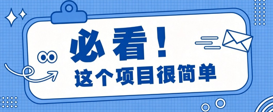 揭秘大众点评搬砖项目,0门槛创作简单,一篇点评可实现1000+收益-智享云联